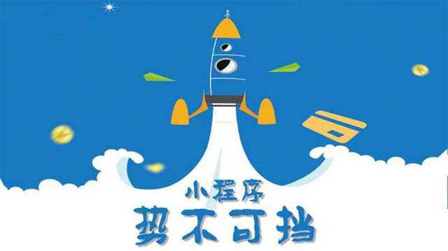 晋中微信小程序开发如何助力传统零售商突破经营难题
