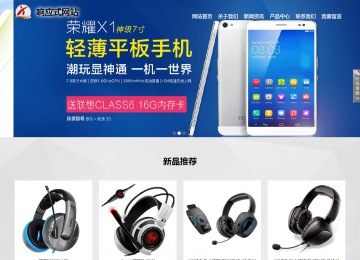 晋中响应式网站案例no.800
